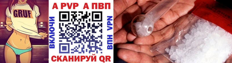 Альфа ПВП VHQ  ссылка на мегу сайт  Котельниково 
