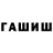 Экстази ешки Mani Shtarskiy
