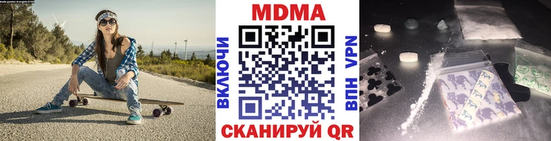 МЕГА ССЫЛКА  Котельниково  MDMA crystal  цена наркотик 