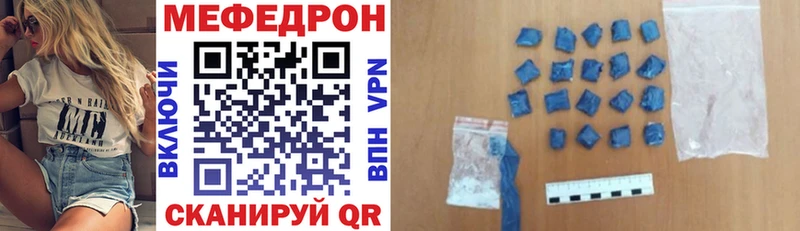 Мефедрон VHQ  Котельниково 
