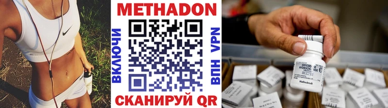 гидра ТОР  купить наркотик  Котельниково  МЕТАДОН кристалл 