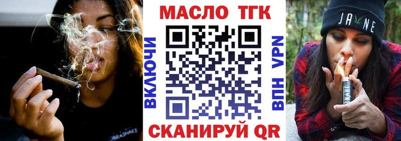 ТГК вейп с тгк  цены наркотик  Котельниково 